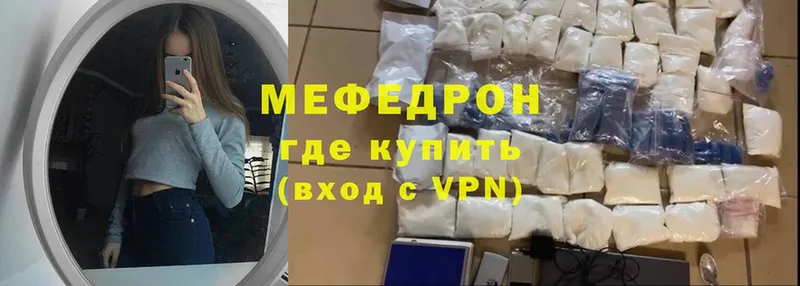 Меф mephedrone  Боровск 