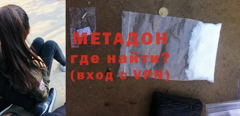 ссылка на мегу зеркало  Боровск  МЕТАДОН methadone 